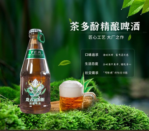 龙垚茶多酚精酿啤酒：凝聚匠心，惊艳舌尖的品牌工艺！