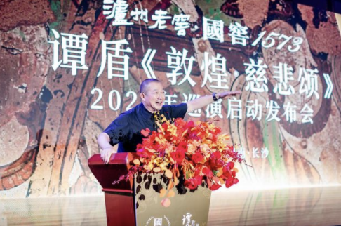 泸州老窖·国窖1573官宣国际音乐大师谭盾出任"艺术公益大使"